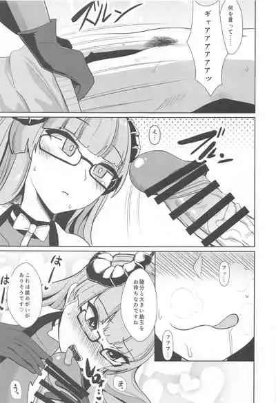 Tekketsu Inma Yobai Sakusei