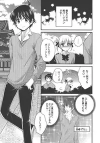 [Pon Takahanada] enTRANS Vol. 03