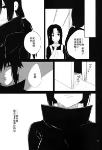 (C86)[ice*ico]狂い蝉[Chinese]