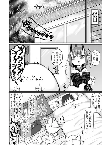 ロリババお義母さんは押しに弱い９