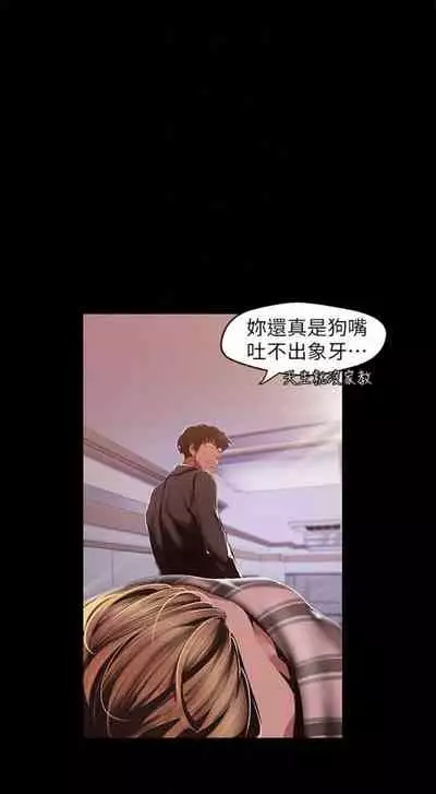 [週一] [尹坤志 & 高孫志] 美麗新世界 1-89 官方中文（連載中）