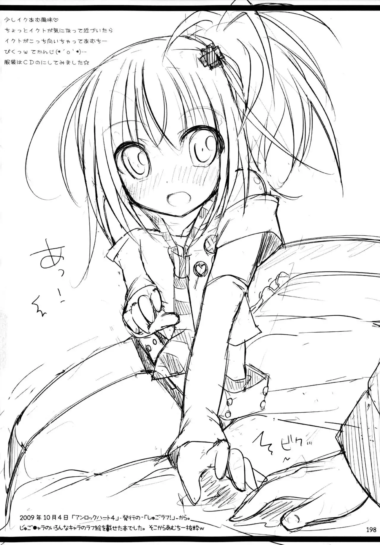 Shugo Shugo! Soushuuhen