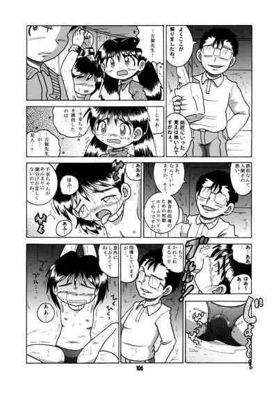 Futukora Jisokan Shimokan