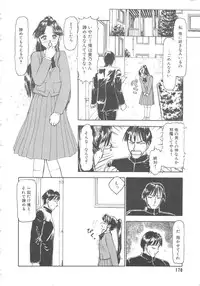 [Ayasaka Mitsune] Mizukagami no Mukougawa