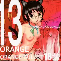 (C75) [Orange Bullet (Hanainu)] Orange 13
