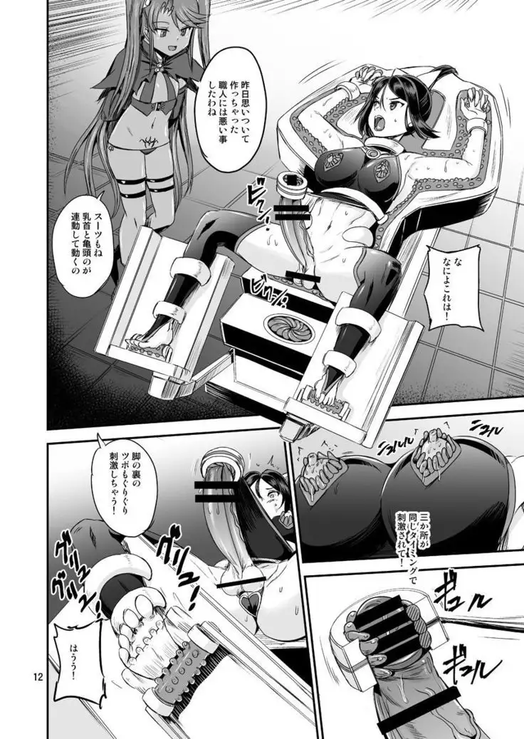 Mahoushoujyo Rensei System EPISODE 02