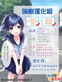 [Usamimi Syndrome (Erutasuku)] Kyouikuteki Mesu Ochi Shidou [Chinese] [瑞树汉化组] [Digital]