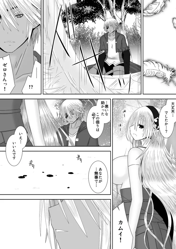 あなたと見る月