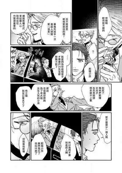 Nue no Naku Yoru ni | 于鵺啼之夜 Ch. 1-4