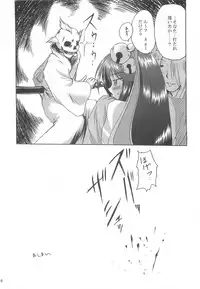 (C74) [Purgic I.M.O (Murasaki Kajima)] Full style #1 (Ragnarok Online)