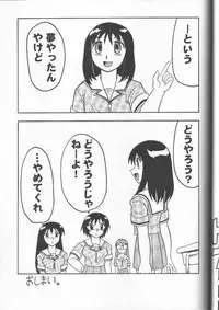 (C62) [Mutsuya (Mutsu Nagare)] Sugoi Ikioi 11 (Azumanga Daioh)