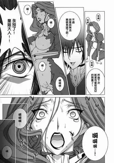 Tsumi to Batsu | 罪與罰