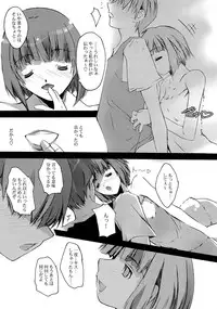 (SC32) [RYU-SEKI-DO (Nagare Hyo-go)] KISS to Me (KiMiKiSS)