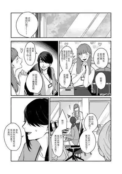 Ukiyo Tensei Kawatare Shinjuutan | 浮世轉生 薄暮情亡史 Ch. 1-8