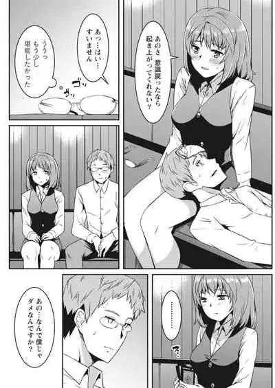 Monthly Vitaman 2018-04