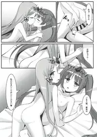 (FF30) [Phantom Vibration Syndrome (Amemiya Luky)] PAPAPAPA PAZU & DORA VOL. 2 (Puzzle & Dragons)