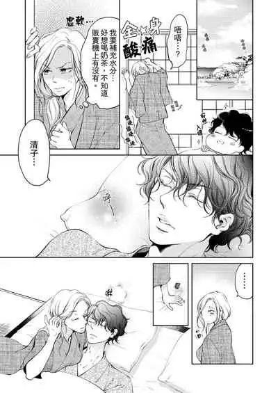 将妳的一切全部拥入怀中~交往0日、立刻结婚！？~ 01-12 Chinese [拾荒者汉化组]