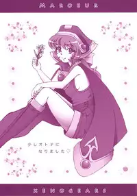 (C80) [Shigunyan (Shigunyan)] EMANCIPATION (Xenoblade)