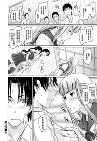 [Kisaragi Gunma] Suki Ni Nattara Icchokusen! [Chinese] [无毒汉化组]