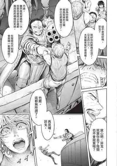 Nageki no Alicia｜淫嘆的愛莉西亞