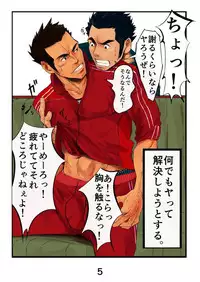 [日本語] Unstoppable - タルトル航