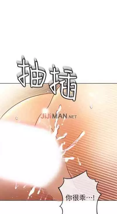 【周二连载】继母的朋友们（作者：Red-A&頸枕） 第1~74话