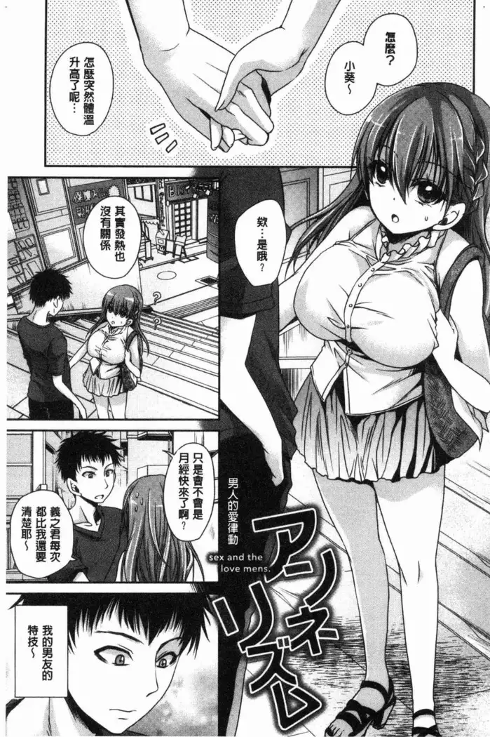 Doku Aru Hana no Amai Mitsu | 毒淫花的甘甜蜜