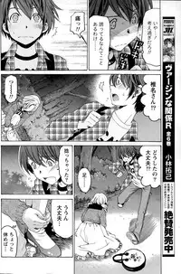 [Kobayashi Takumi] Crystal Days Ch. 1-13