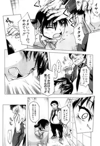 [Satou Toshio] Kabe no Naka ni Iru Ch. 1-2