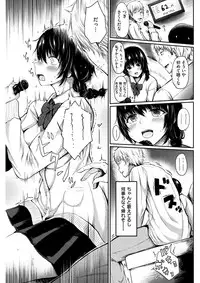 COMIC Shitsurakuten 2018-02 [Digital]