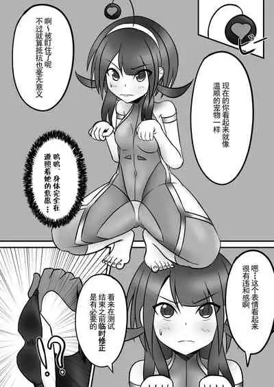 [Shirokuroshiro] Tickle Power Hero Kusuguri Choukyou (Chinese)