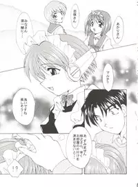 [Kurokawa Mio] Conservation 2 (Various)