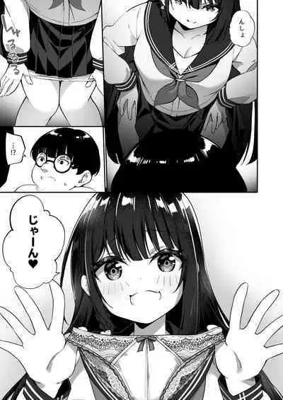 [Story Circle (瀬戸こうへい、かんむり)] 幽遊憑依