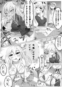 [Kkrn] 僕は××友達が少ない… (Boku wa Tomodachi ga Sukunai)