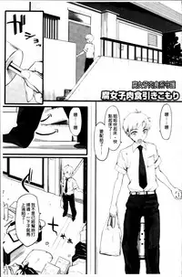 [Yurikawa] Toshiue Kanojo Alternative [Chinese]