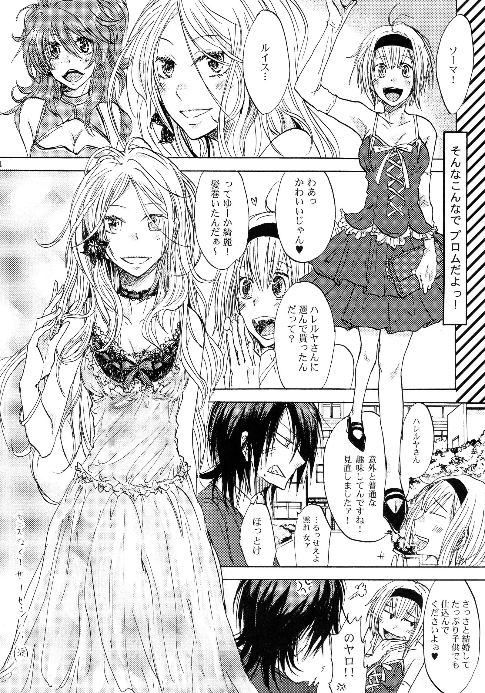 Aitsu ga Usagi wo Ugokasu no