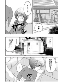 (C79) [peewee-poo! (Tachibana Meguru)] Chikuwabu!