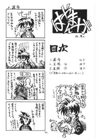 [Red Ribbon Revenger] Valhalla ~Joshou~ (Tokyo Underground & Spiral)