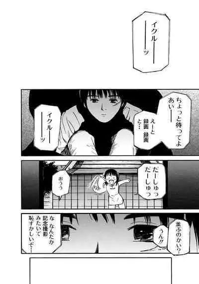 [Tanaka Yutaka] Ai-Ren Treasure Edition - Volume Two [Digital]