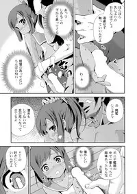 (C87) [Yumemigokoti, Iyokan. (Mikage Baku, Hota.)] Ponyta (Kantai Collection -KanColle-)