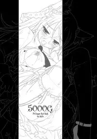 (C76) [SIDE EFFECTS (Saeki Hokuto)] 5000G (7th Dragon)