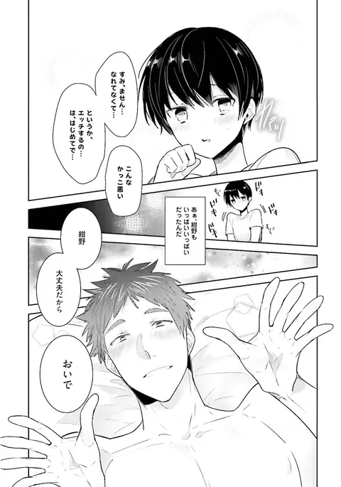 Ore to Aitsu no Jikangai xx