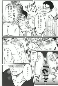 (Break Shot! 2) [Shonborin (Touka Rei)] Deliheal Maru-kun!! (Danganronpa)