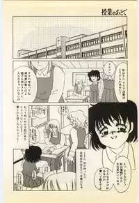 [Umino Yayoi] Jugyouno Atode