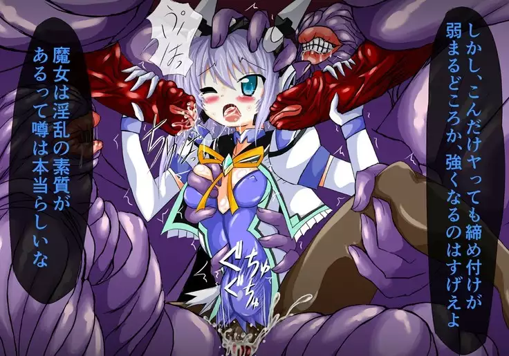 Mahousensi ingokuhen 2 sita