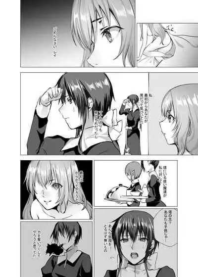 Sudadokei no TSF Matome Hon