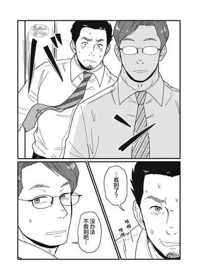 Jibun de Tsukutte Tabe Nasai. | 要吃便当的话就请自己去做。