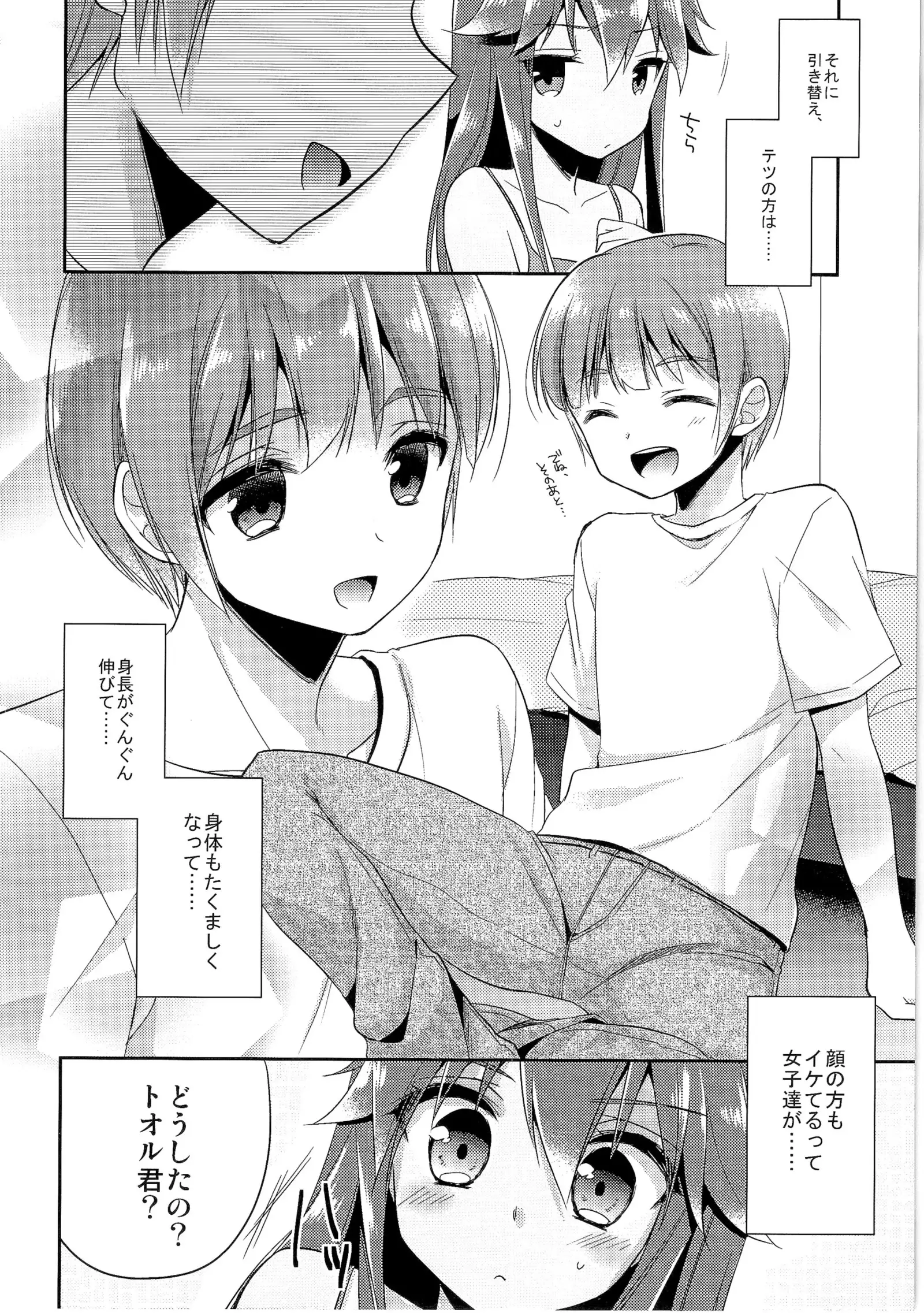 TSF no F no Hon Sono 1