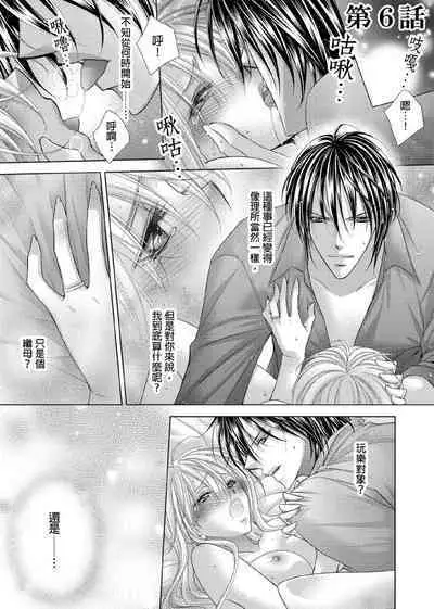 [Enoki Yatsuko] Hanayome Share ~Kedamono-tachi to Hitobanjuu...~ | 共享新娘～與野獸們整晚一起…～[Chinese]