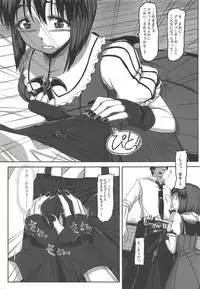 (C81) [Hissatsuwaza (Hissatsukun)] YUKIHO SUCTION (THE IDOLM@STER)